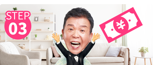 STEP03　イメージ画像