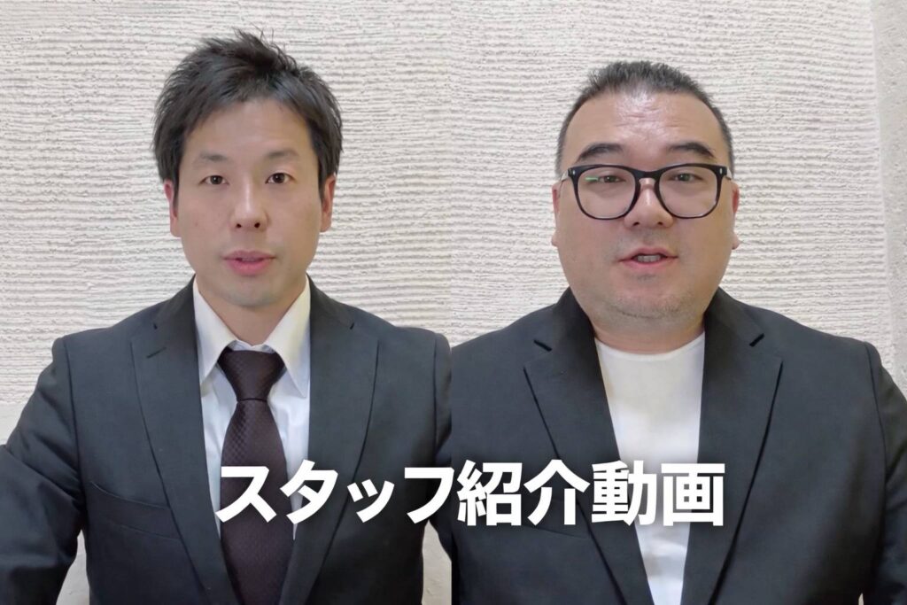 スタッフ紹介①～店舗責任者井上・平社員大西～