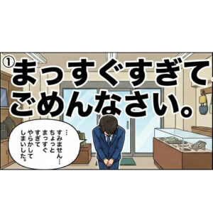 ✩貴金属「ネットジャパン相場」買取保証時間について✩