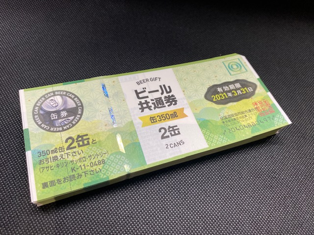 ビール券 100枚　45,000円