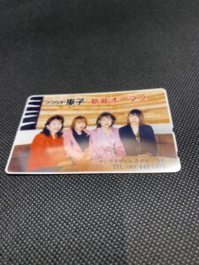 テレカ 50度数　テレカ　50度数　