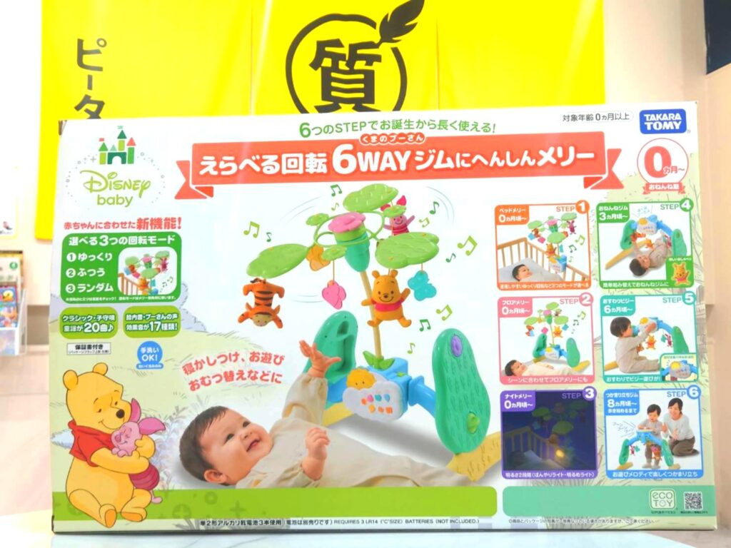 タカラトミー くまのプーさん えらべる回転6WAYジムにへんしんメリー