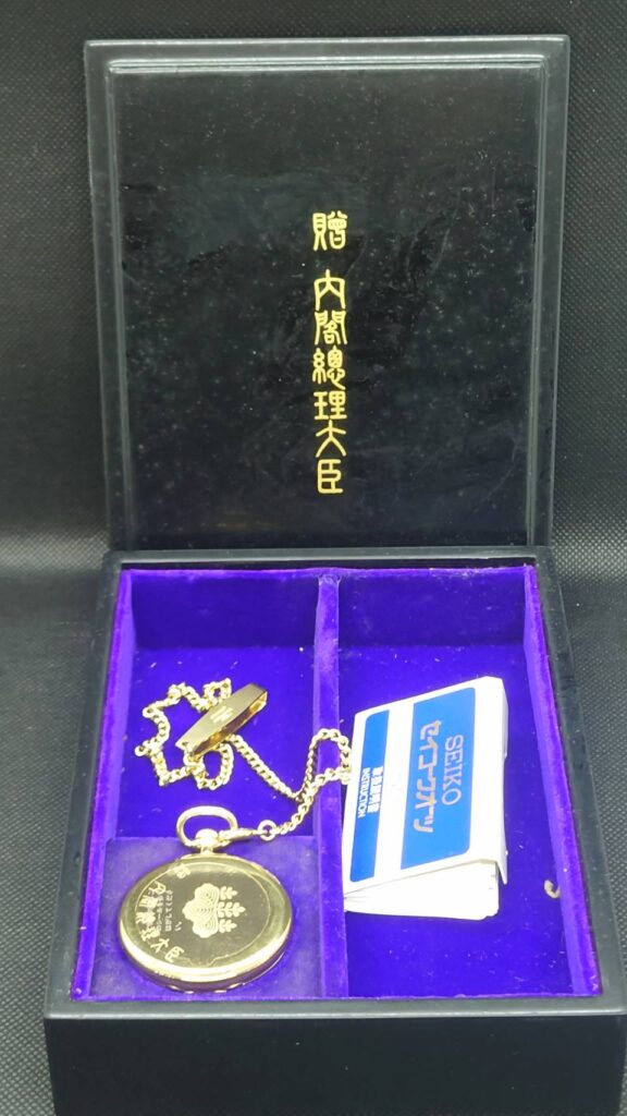 SEIKO 懐中時計
