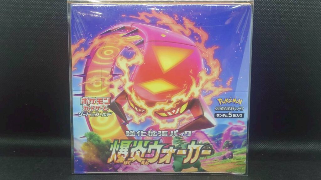 ポケモンカード　ソード＆シールドの強化拡張パック　爆炎ウォーカー