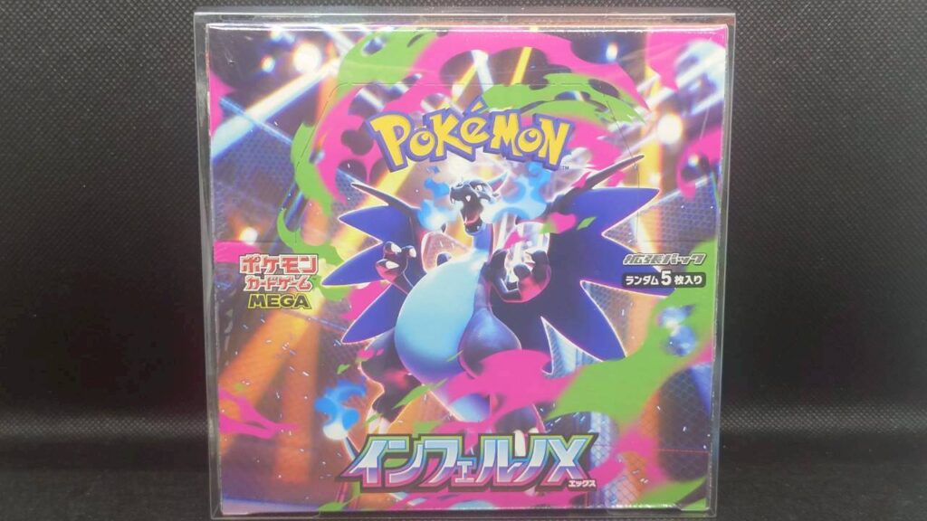 ポケモンカードゲーム MEGAの拡張パック「インフェルノX」