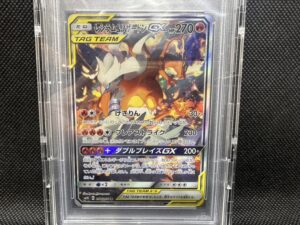ポケモンカード　レシラム＆リザードン
