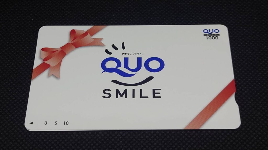 クオカード 3,000円