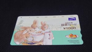 図書カード 1000円