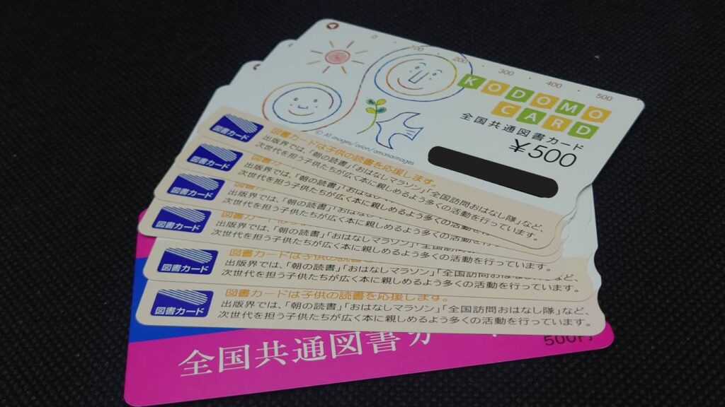 図書カード 500円 7枚