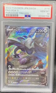 ポケモンカード ルギア　