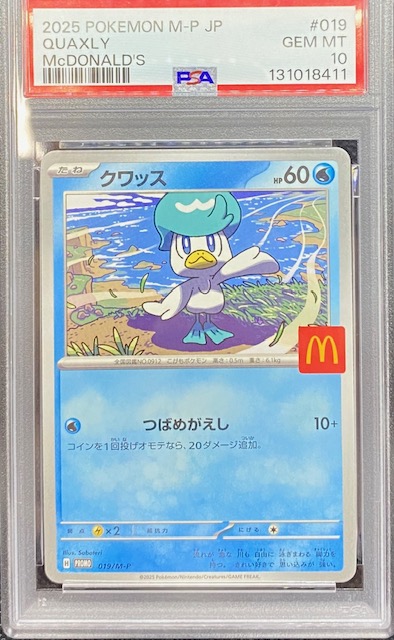 ポケモンカード クワッス