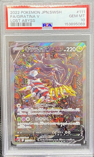 ポケモンカード ギラティナ