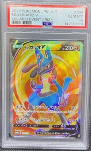 ポケモンカード ルカリオ
