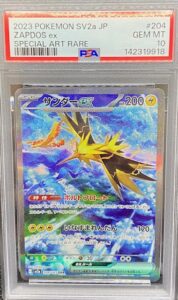 ポケモンカード サンダー