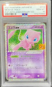 ポケモンカード ミュウ