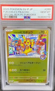 ポケモンカード ピカチュウ