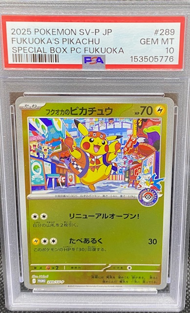 ポケモンカード ピカチュウ