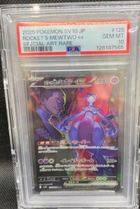 ポケモンカード ロケット団
