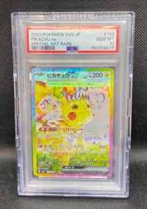 ポケカ　ピカチュウ
