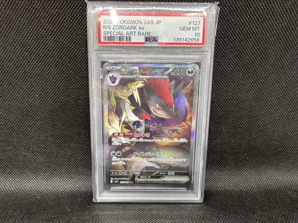 ポケモンカード　Nのゾロアーク