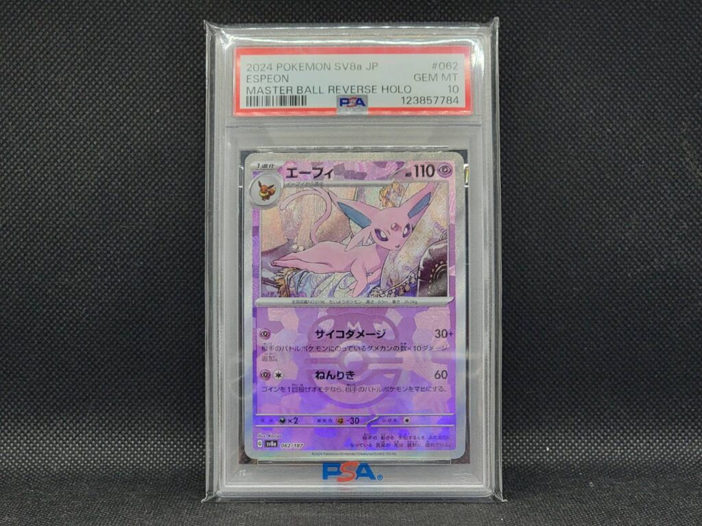 ポケモンカード エーフィ