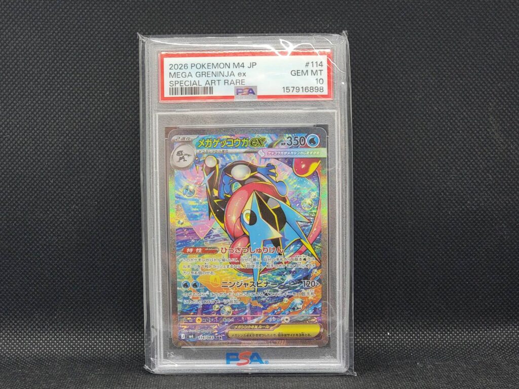 ポケモンカード メガゲッコウガex