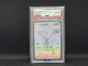 ポケモンカード レシラムex