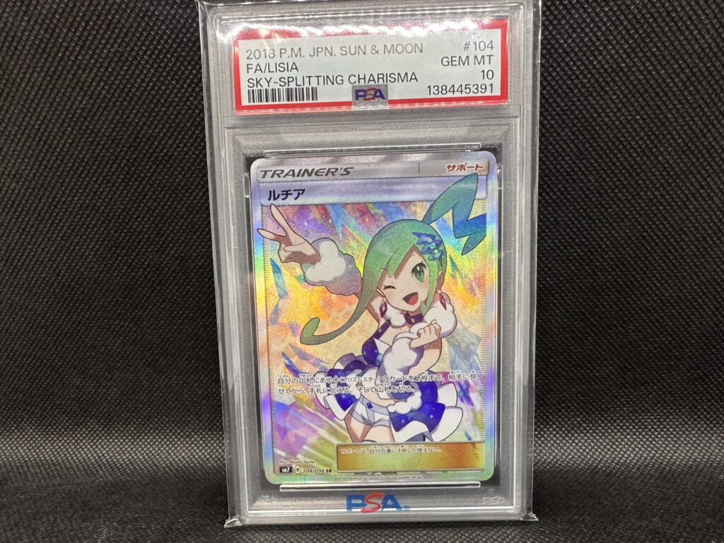 ポケカ　ルチア　　PSA10