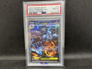 ポケカ　メガリザードンXex　PSA10