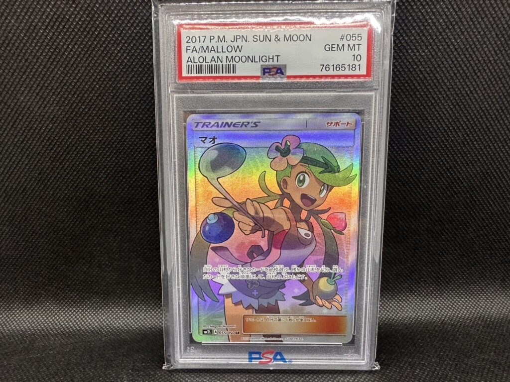 ポケカ　　マオ　　PSA10