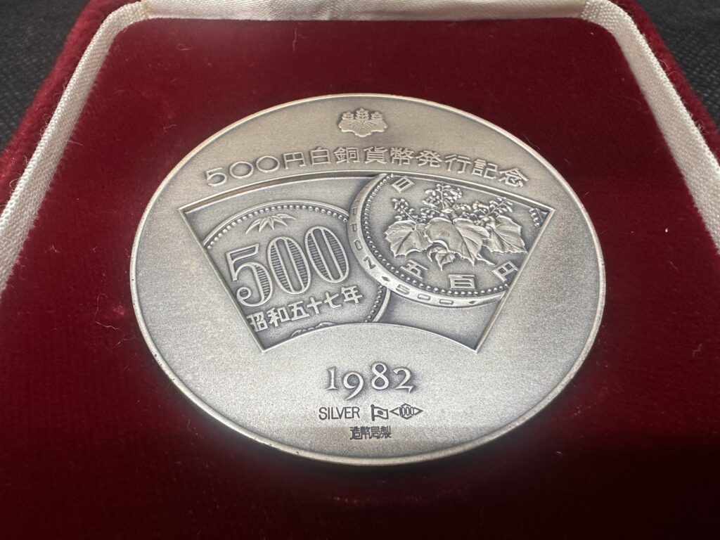 SV1000　500円白銅貨幣発行記念メダル　126.6ｇ