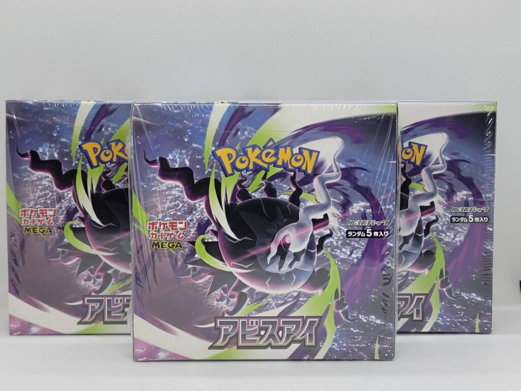 ポケモンカード アビスアイ BOX 3点