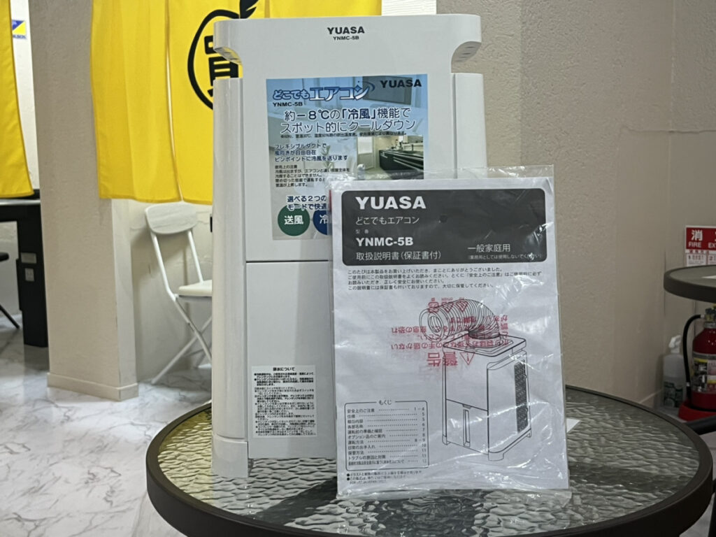 どこでもエアコン YUASA YNMC-5B