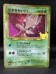 ポケカ　ひかるセレビィ　141/103
