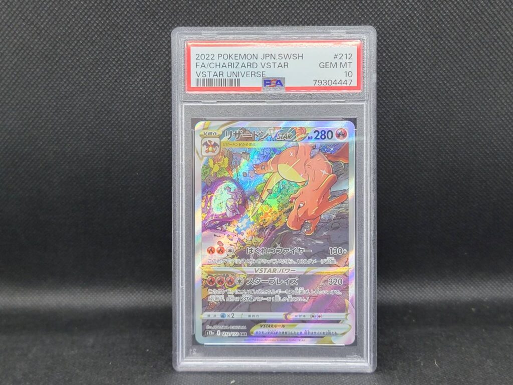 ポケモンカード リザードンVSTAR