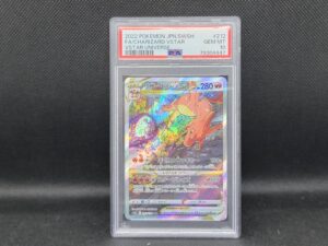 ポケモンカード リザードンVSTAR