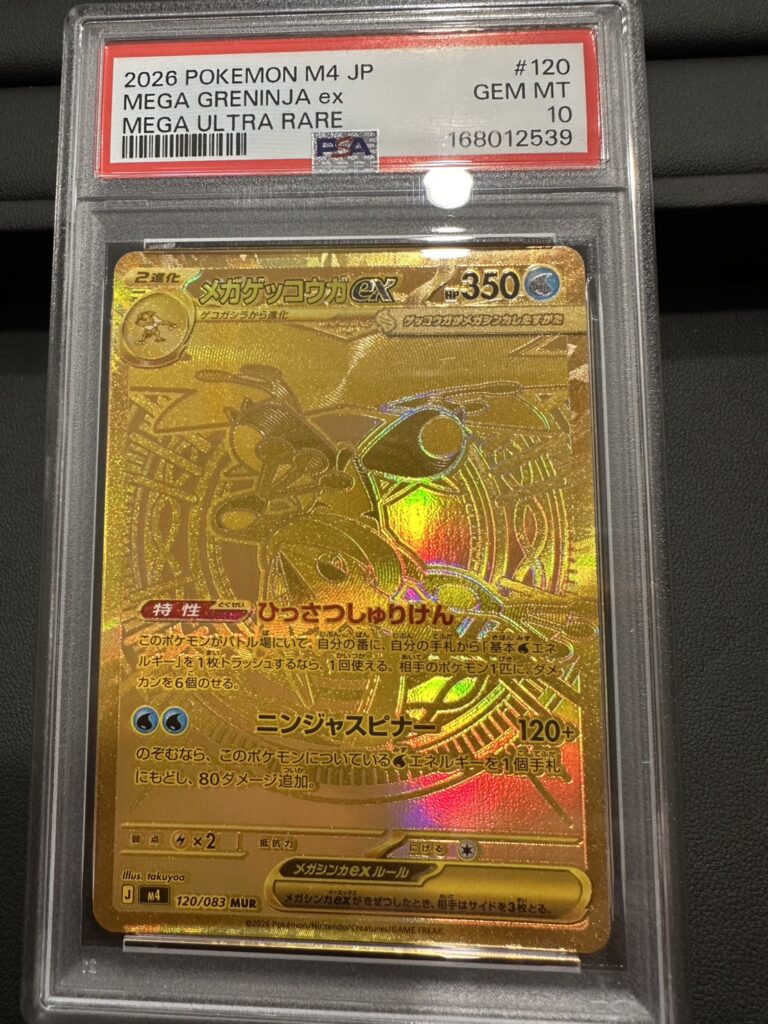 ポケカ　メガゲッコウガex MUR [M4 120/083]