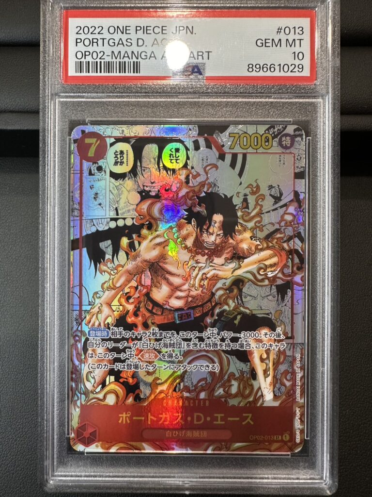 ポートガス・D・エース　PSA10（OP02-013）