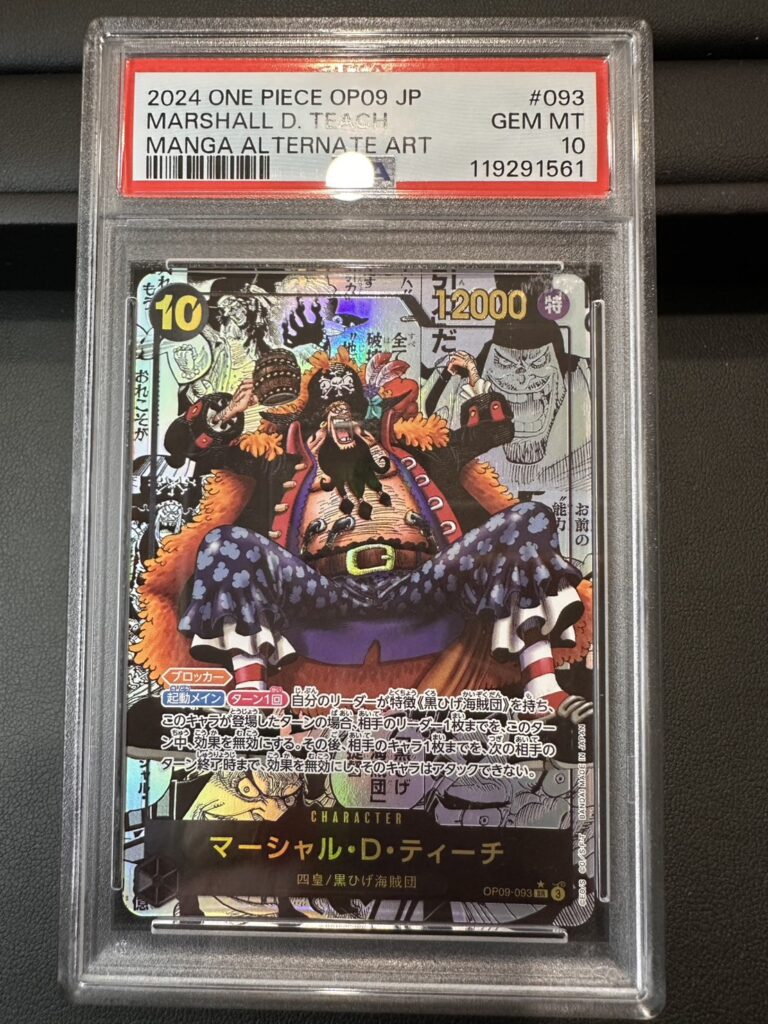 マーシャル・D・ティーチ　PSA10（OP09-093）