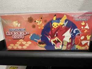 ポケモンセンターヒロシマ　BOX