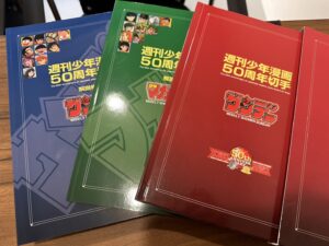 週刊少年漫画50周年切手手帳