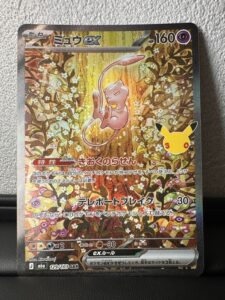ポケカ　ミュウex　30th